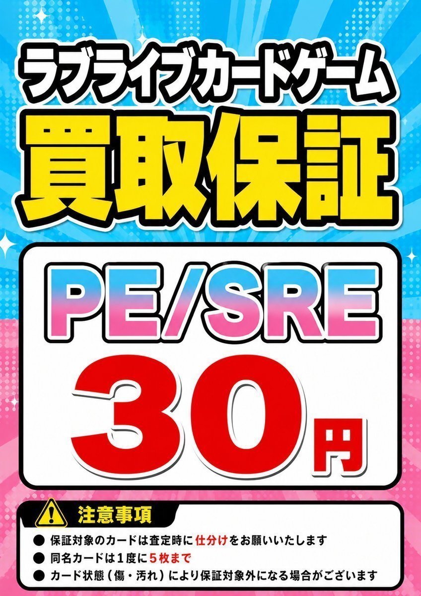 買取情報】 買取保証 #デュエルマスターズ 🔥SR 1⃣枚2⃣0⃣円🔥 #ラブ