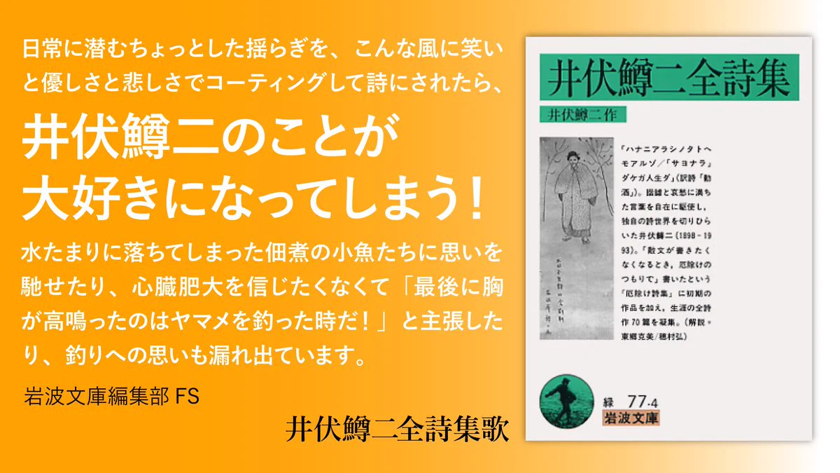 岩波文庫編集部 on X: 