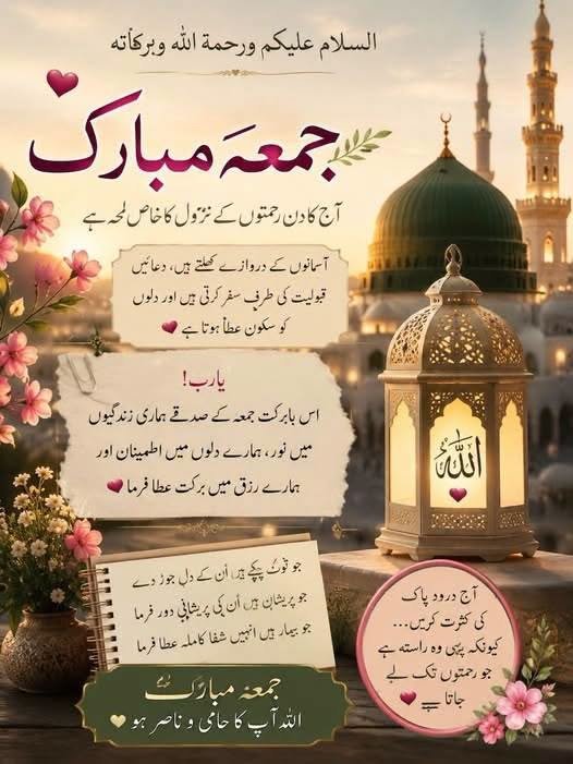 sm2233236's tweet photo. Assalam o Alikum Frends jumma mubarik https://t.co/iwpfMghwtN