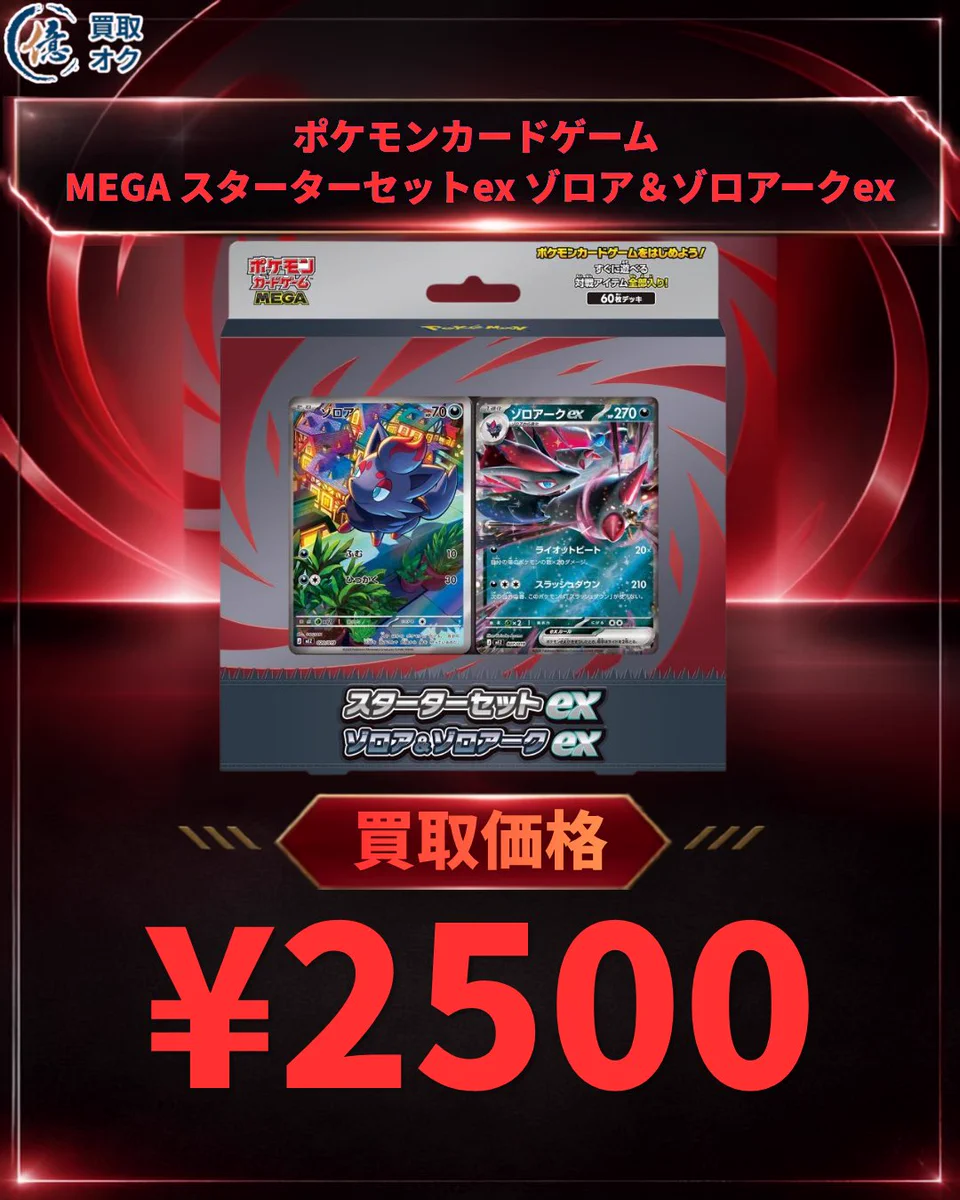 買取オク法人 on X: 