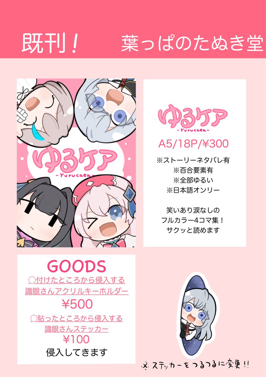 leaftanu1234's tweet photo. C108お品書きです！フリーダムに描いてます！ステッカーのおまけもあります！アクキー新作今回はひかたいです！既刊も用意しておりますのでよろしくお願いいたします！！ https://t.co/ULEyZ989gA