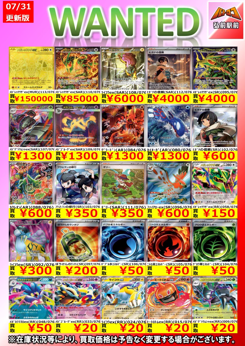 TCバトロコ弘前駅前 on X: 