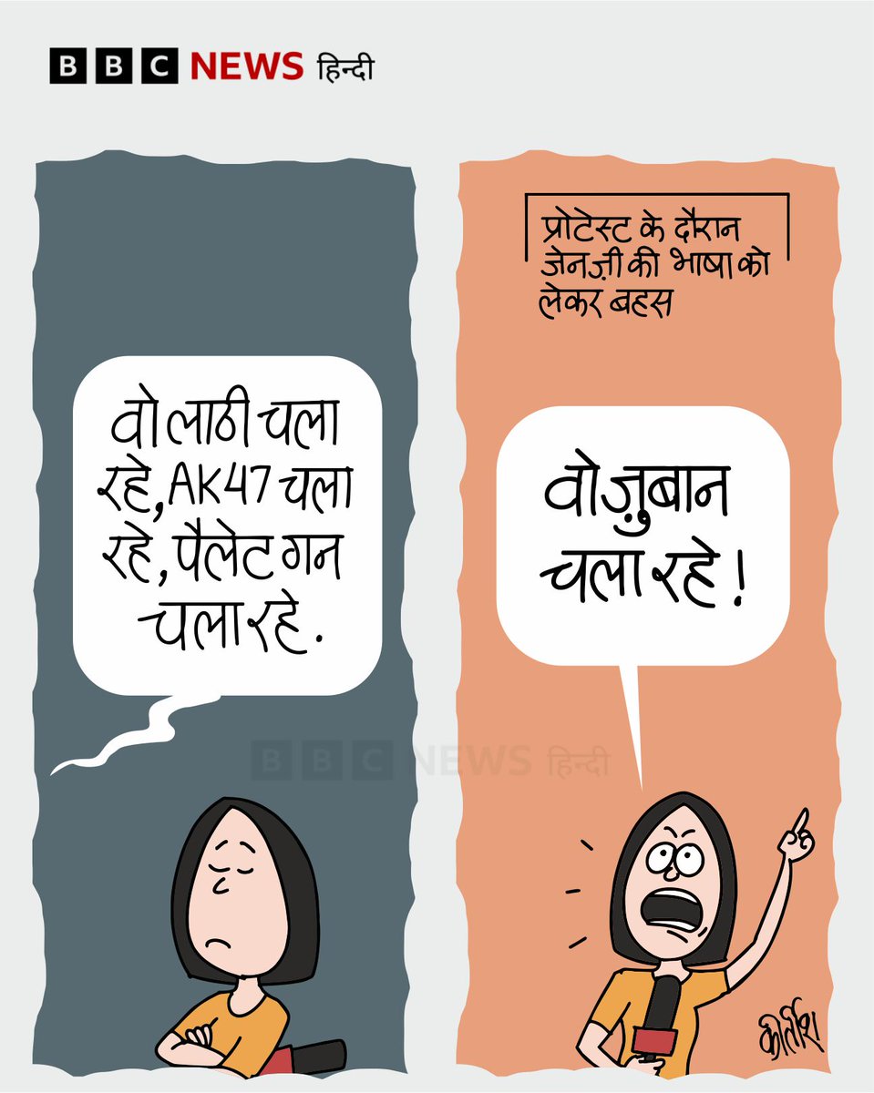 devj987848's tweet photo. Ye cartoon ni reality h 
#studentprotest
#godimedia https://t.co/neqADPXL5j