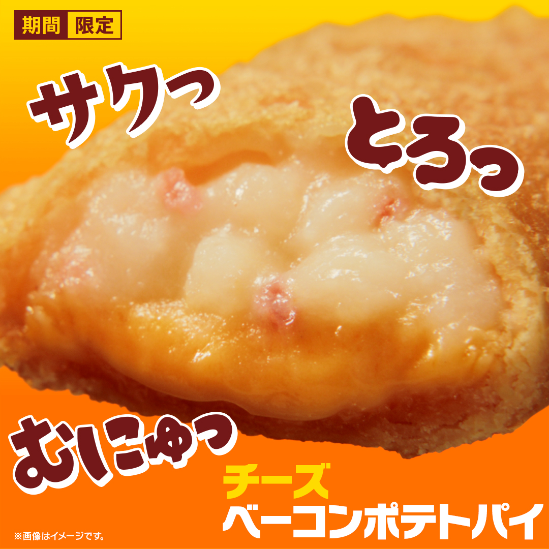 McDonaldsJapan's tweet photo. 今だけ、おトクなクーポン配信中！！

クーポン詳細は画像をタップ！