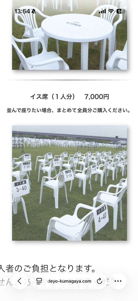 br0531's tweet photo. 好きな子がいる弟（20歳）
誘えば行けると思って買った熊谷花火大会のチケット1席7000円

誘ったが 華麗に散った。笑
なぜ 行けると思って先にチケットを買ったのは分からないが…
花火より先に散った

泣きついて来たので もし良ければ8月8日土曜日 チケット2席分で10000円で買いませんか？ https://t.co/rW30Qi9qMJ