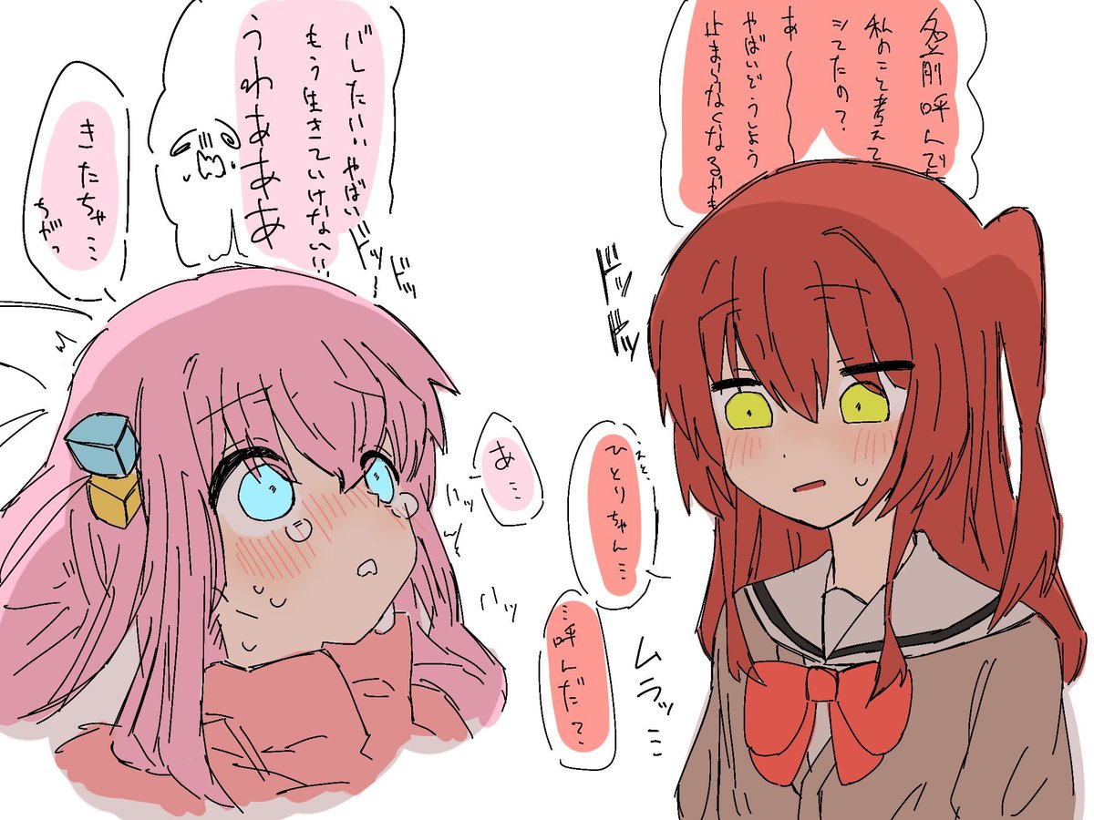 dokkano_p00's tweet photo. #今月描いた絵を晒そうㅤ 

ぼざろで初めて万バズ出来た月でした‼️‼️フォロワーも7000人を超えたし本当に感謝😭 https://t.co/Ld3eY2bYd9