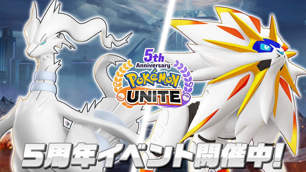 poke_unite_jp's tweet photo. 『ポケモンユナイト』8月のイベント情報を公開！
くわしくはこちら
https://t.co/fWmk1Y4fLe 

#ポケモンユナイト #ポケモンユナイト5周年 https://t.co/R8v5D0hCcx