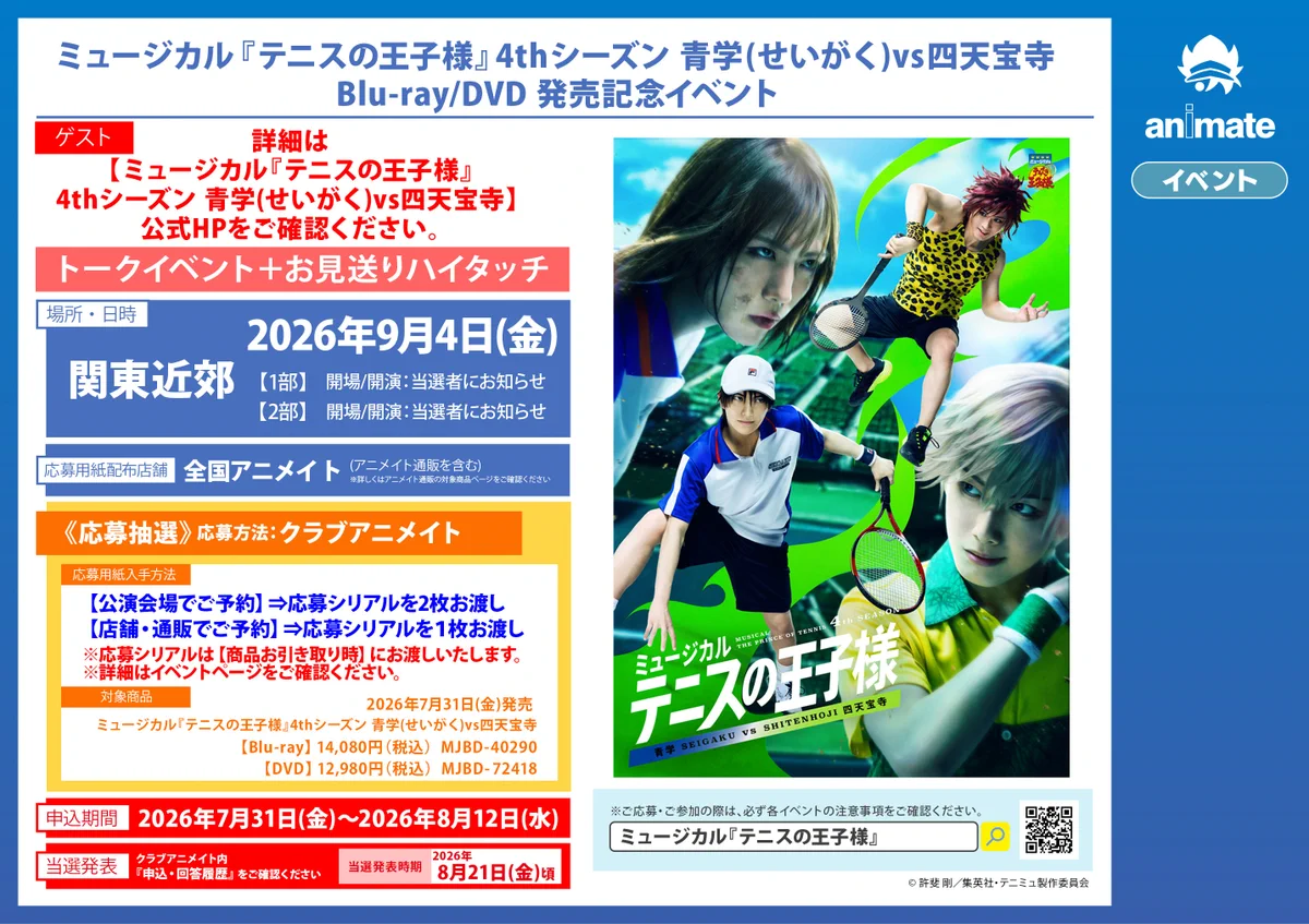 アニメイト新潟 on X: 