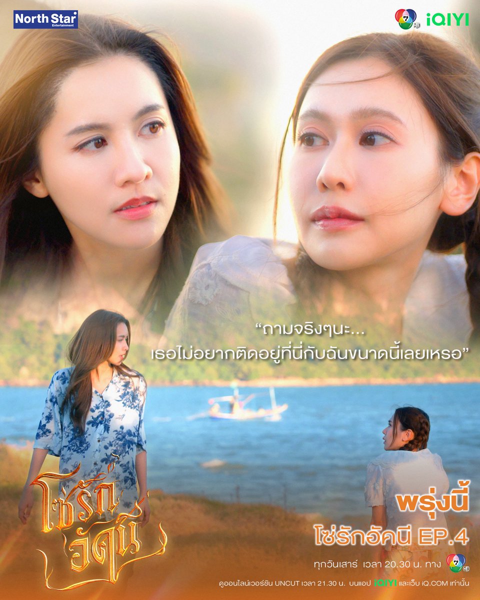 4elementsGL's tweet photo. น้องลูกไฟแกล้งสาวจนสาวไม่อยากอยู่ด้วยเลยล่ะ😔

พรุ่งนี้ #โซ่รักอัคนี EP.4

🗓️วันเสาร์นี้ เวลา 20.30 น. ทางช่อง 7HD

📺 ดูออนไลน์เวอร์ชัน UNCUT เวลา 21.30 น.
บนแอป iQIYI และเว็บ https://t.co/eLj48GnzaS ที่เดียวเท่านั้น

📈 #.โซ่รักอัคนีตอนที่4
🔠 THE FIRE MELTING HEART
⏰ 8.00 PM (20.00 น.)

#4Elements
#NorthStarEntertainment
#Ch7HD
#iQIYI