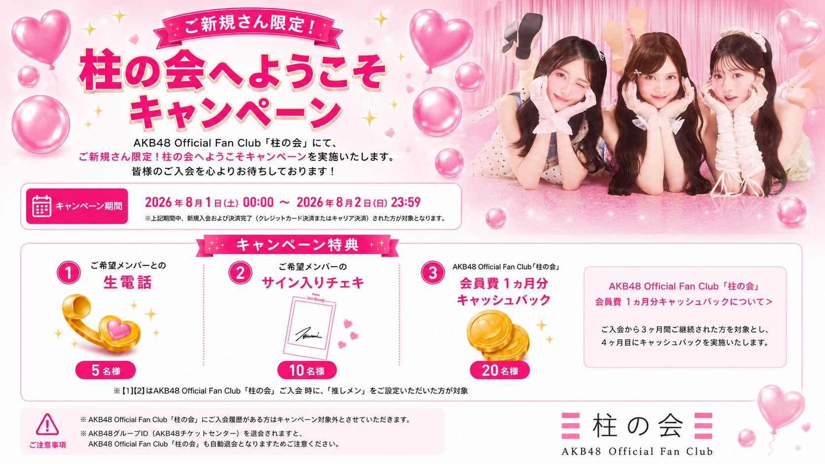 AKB48公式 on X: 