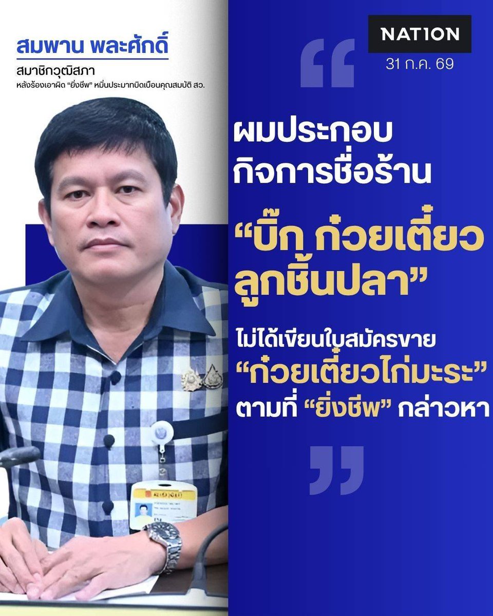 NationOnline tweet media
