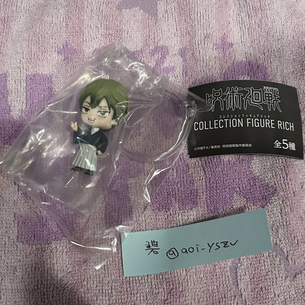 aoi_yszv's tweet photo. 【交換】呪術廻戦 COLLECTION FIGURE RICH コレクションフィギュアリッチ

譲：直哉

求：伏黒

郵送交換希望。
検索からでもお気軽にお声がけください。 https://t.co/oSg5wcgMld