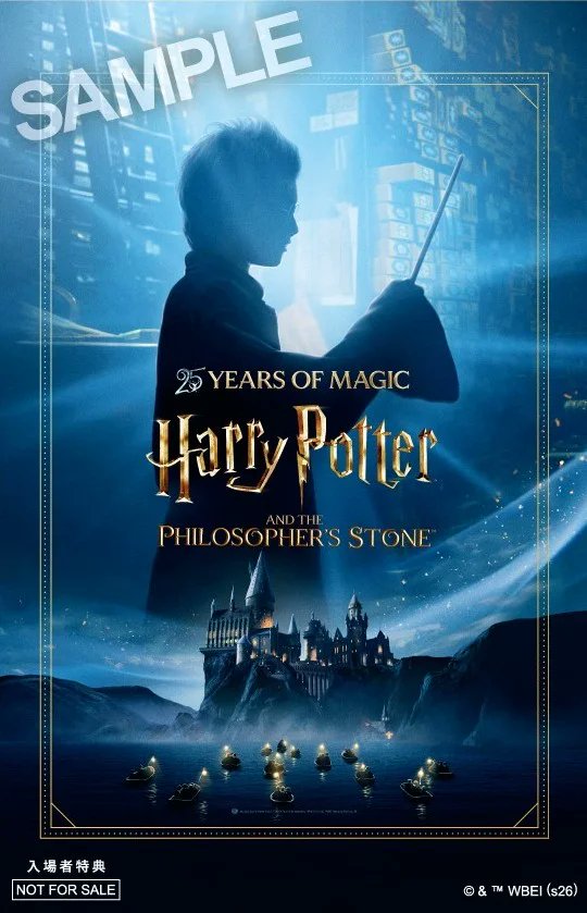 ハリー様☆専用ページ ハリー・ポッターと賢者の石』 シリーズ初の応援上映が決定📢 入場者