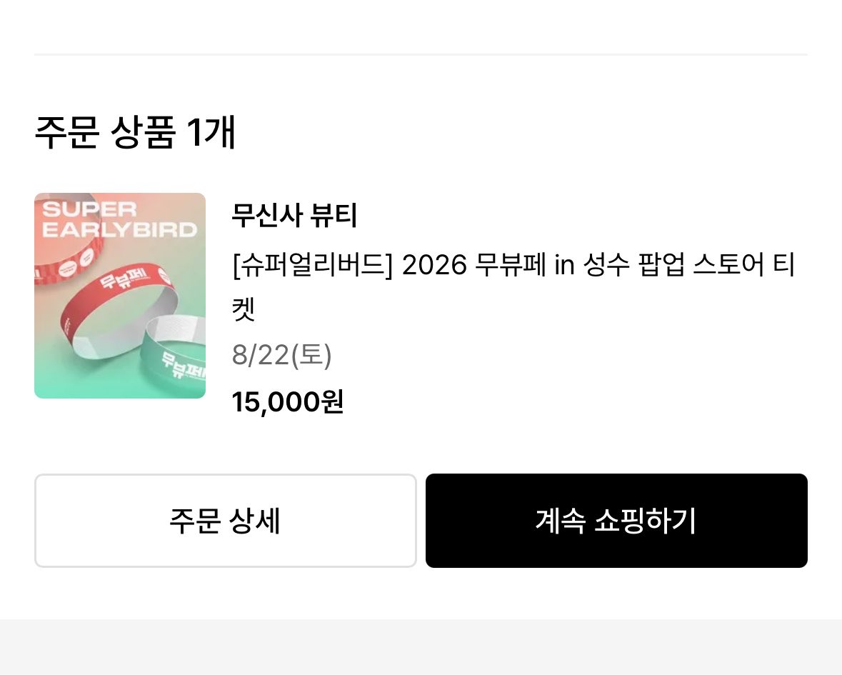 minew_ing's tweet photo. 꺄아 됐다 무뷰페 딱 기다려랔 https://t.co/wcUvQeMYnw