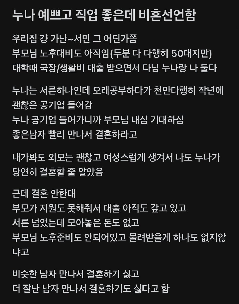 chickensaelo's tweet photo. 예쁘고 직업 좋은데 비혼 선언한 여자 https://t.co/tqy5wyvlKu