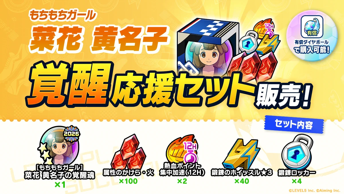 イナズマイレブン クロス 公式 X પર: 