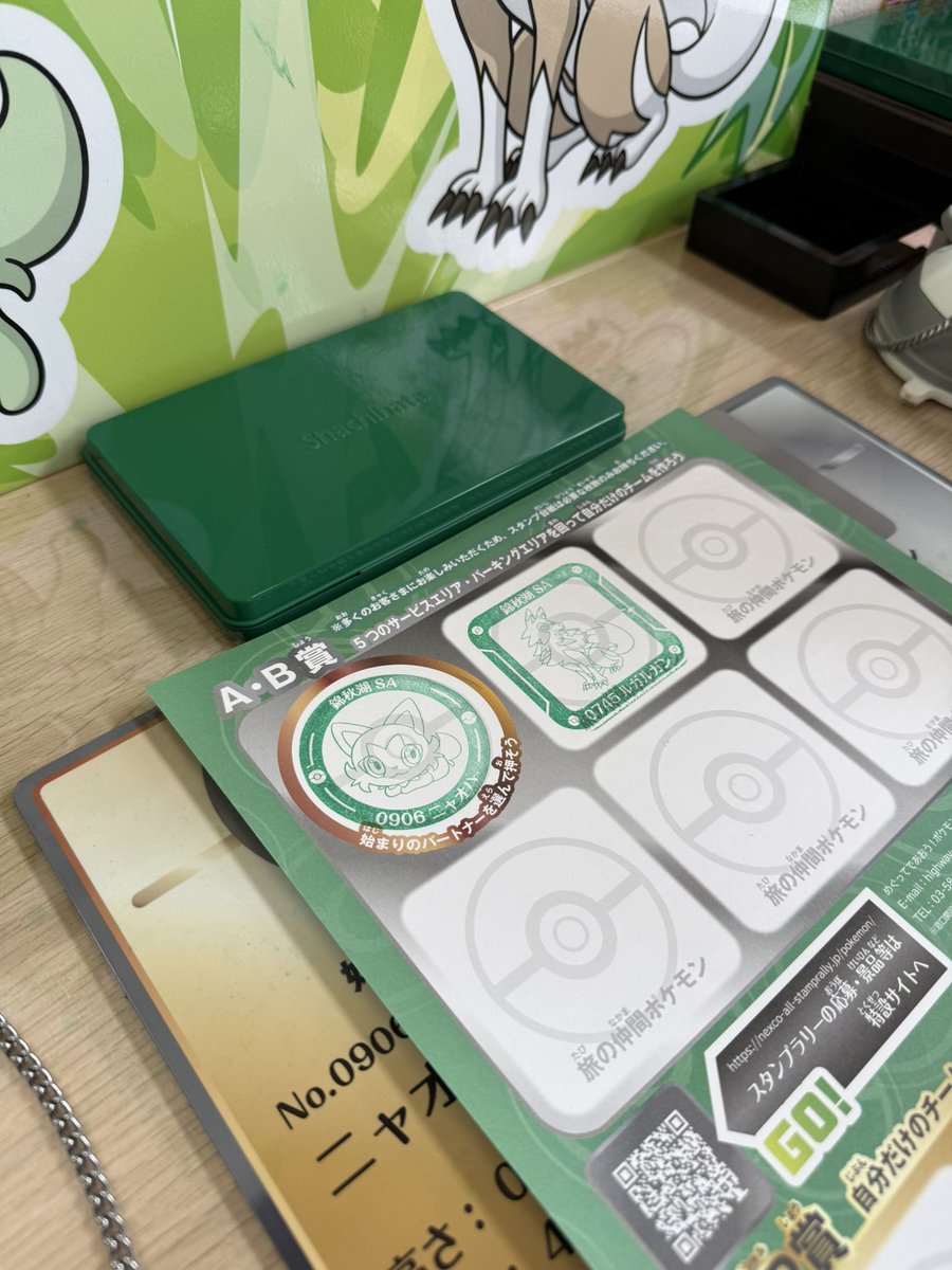 nenco_x's tweet photo. スタンプラリー！かわいい！！🌱
#ポケモンサービスエリアの旅 https://t.co/dMvcbodUP4