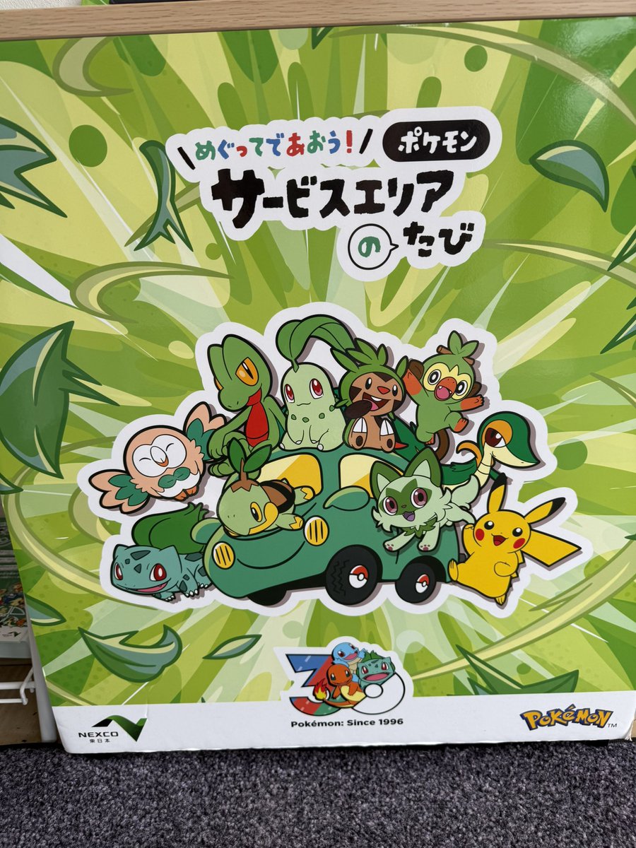 nenco_x's tweet photo. スタンプラリー！かわいい！！🌱
#ポケモンサービスエリアの旅 https://t.co/dMvcbodUP4