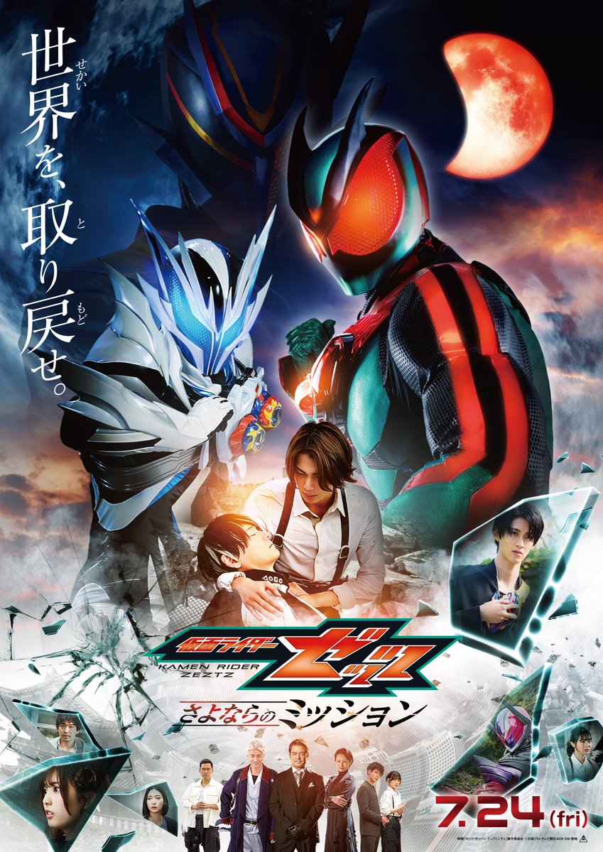 toeiHERO_movie's tweet photo. 映画『#仮面ライダーゼッツ さよならのミッション』大ヒット上映中🎬
⠀
◢◤「公開御礼舞台挨拶」 実施決定 ◢◤
⠀
8/7(金)に、新宿バルト9 にて舞台挨拶を開催します！
⠀
🗓️17:20の回上映後
👤登壇者(予定)
#今井竜太郎 #曽野舜太 #上堀内佳寿也(監督)
⠀
オンラインチケット予約は8/3(月)00:00から🎫
⠀
▼詳細はこちら
https://t.co/pgPKE8jl6D