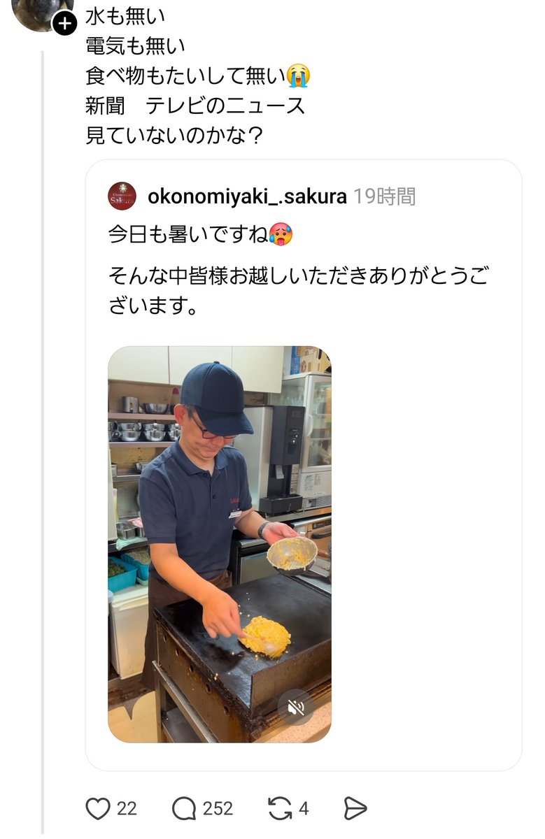 ouver_t's tweet photo. 震災で大変なのはわかる。応援したくなる気持ちはよくわかる。出来る限りのことをしたいのもわかる。

でも自粛を他人に強制するのは違くないか😭？？？そもそもこのコメントしてる人被災者なのか😭？？？ https://t.co/UCOEeijtrZ