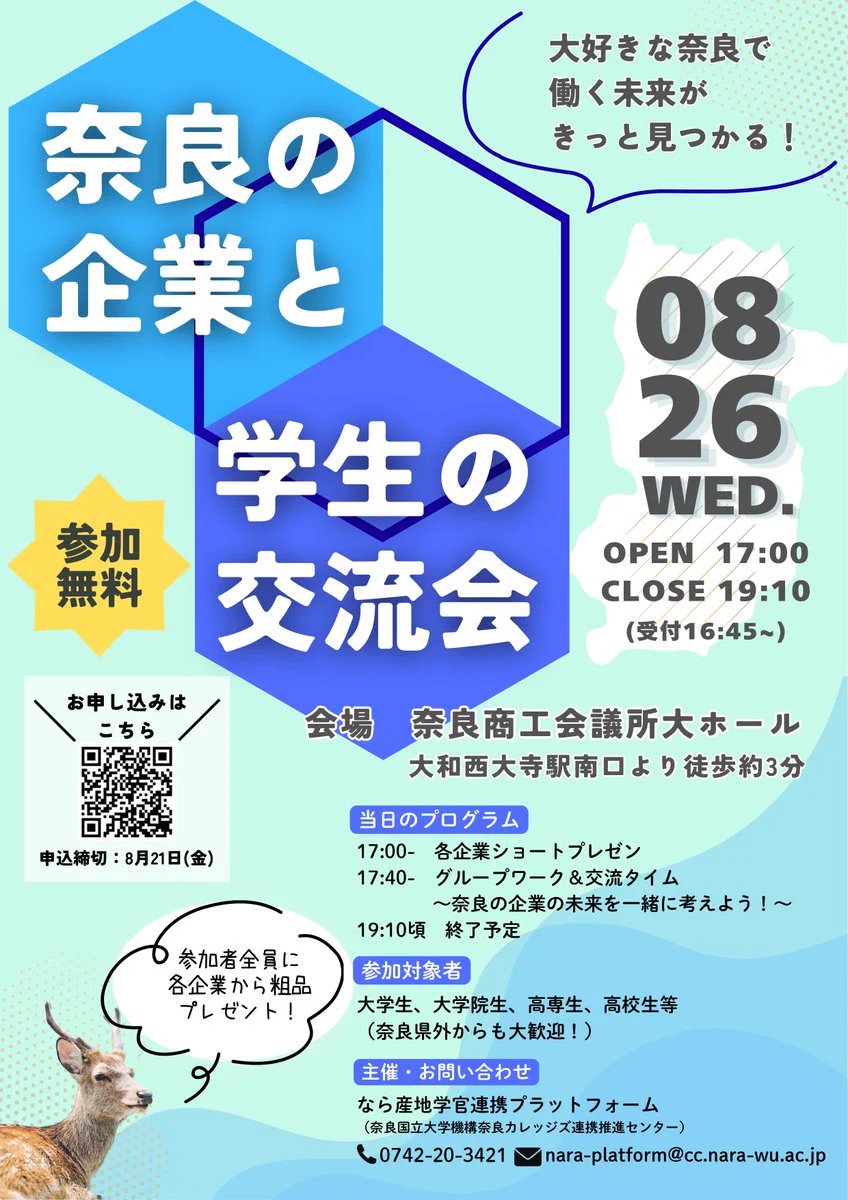 国立〉奈良女子大学 on X: 