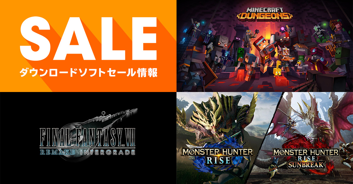 Nintendo's tweet photo. [任天堂HP]「キャンペーン・セール情報」のページを更新しました。
『Minecraft Dungeons』『FINAL FANTASY VII REMAKE INTERGRADE』『モンスターハンターライズ ＋ サンブレイク セット』などのソフトがお得にお買い求めいただけます。
https://t.co/wfmA00siDI