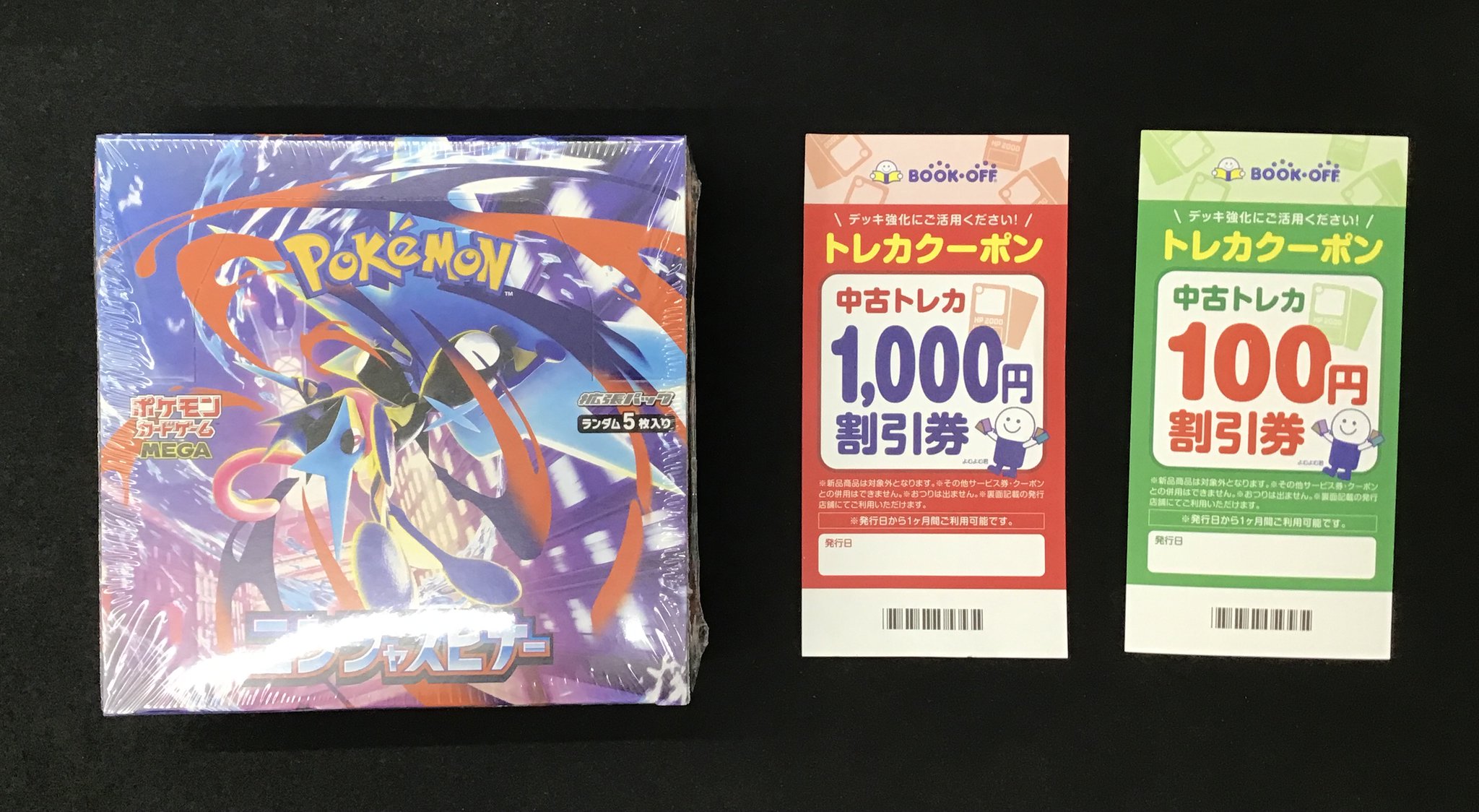 トレカ】ブックオフプラス田富昭和通り【専門】 в X: „～大会情報～ 8