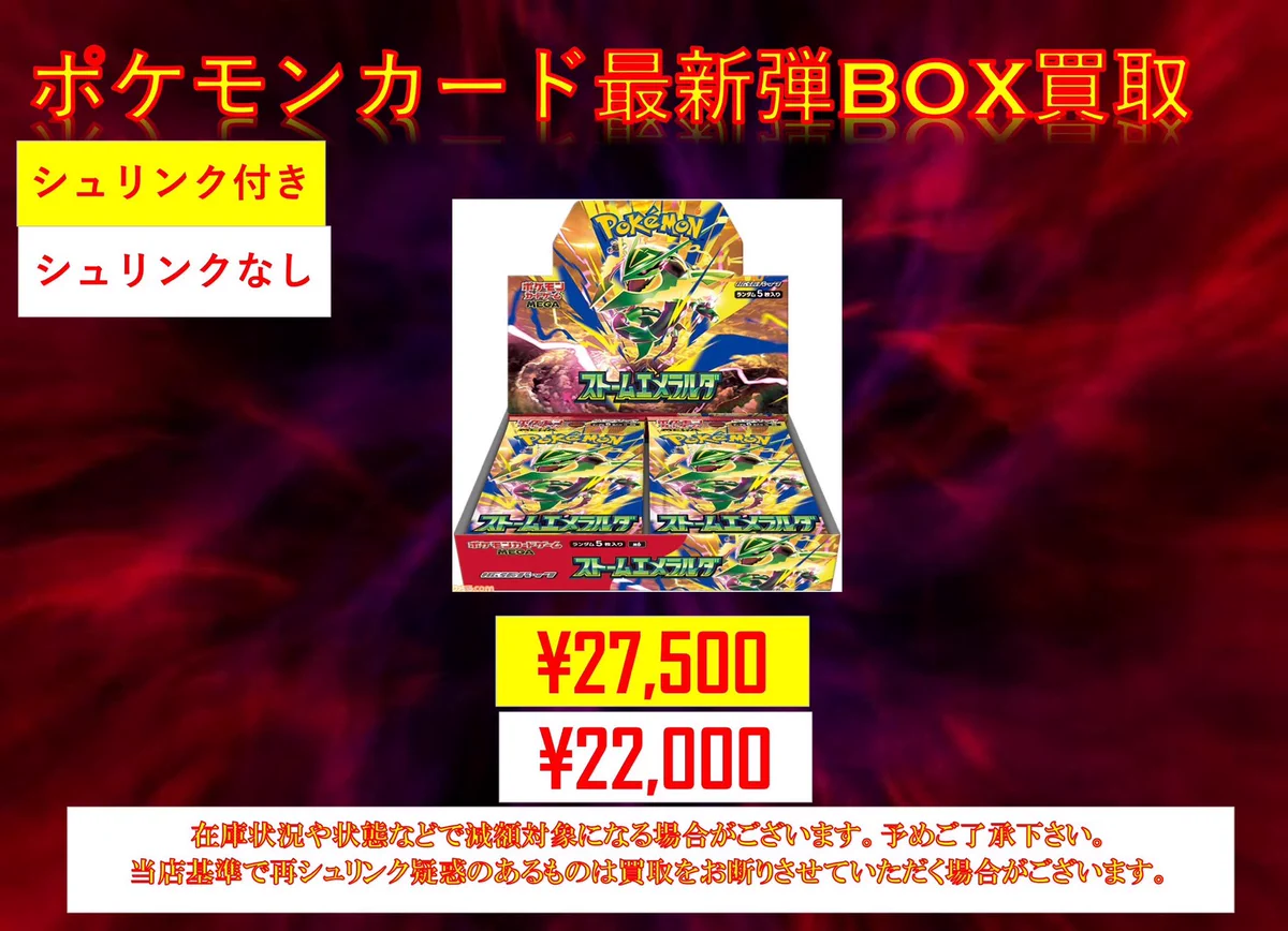 ※シュガートースト※ポケモンカード メタモン LV.15 2枚セット トレカ モトーショップ 池袋 в X: „🔥ポケモンカード最新弾BOX高価買取
