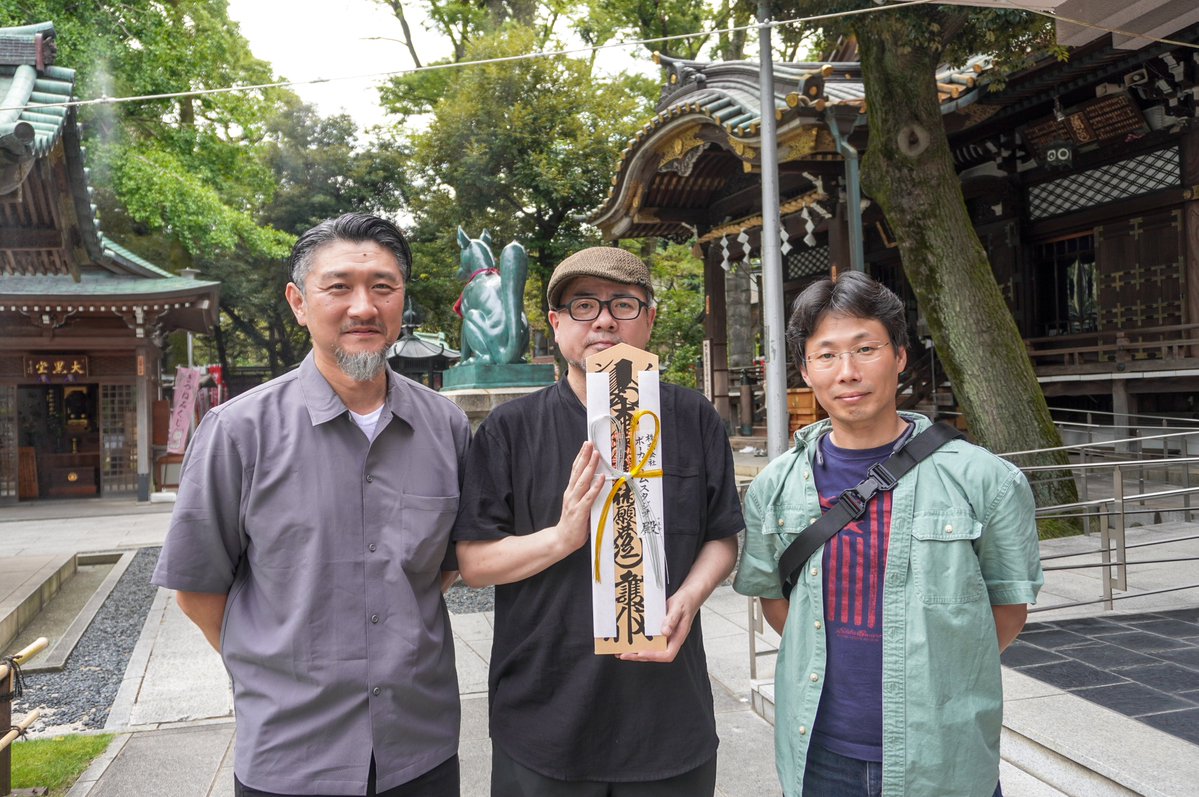 BokehGameStudio's tweet photo. 新規プロジェクトの成功を祈願して、豊川稲荷東京別院へご祈祷に行ってまいりました！🙏

新しいメンバーも加わり、いよいよ本格始動です🔥
またしばらく地下のスタジオに籠り、皆さまにお届けできる日を楽しみに、開発に励んでまいります！

なお、いくつかのポジションにつきましては、引き続き急募しております。
我々のプロジェクトにご興味のある方は、ぜひご応募ください！🤝
https://t.co/lzUk5WbX0B