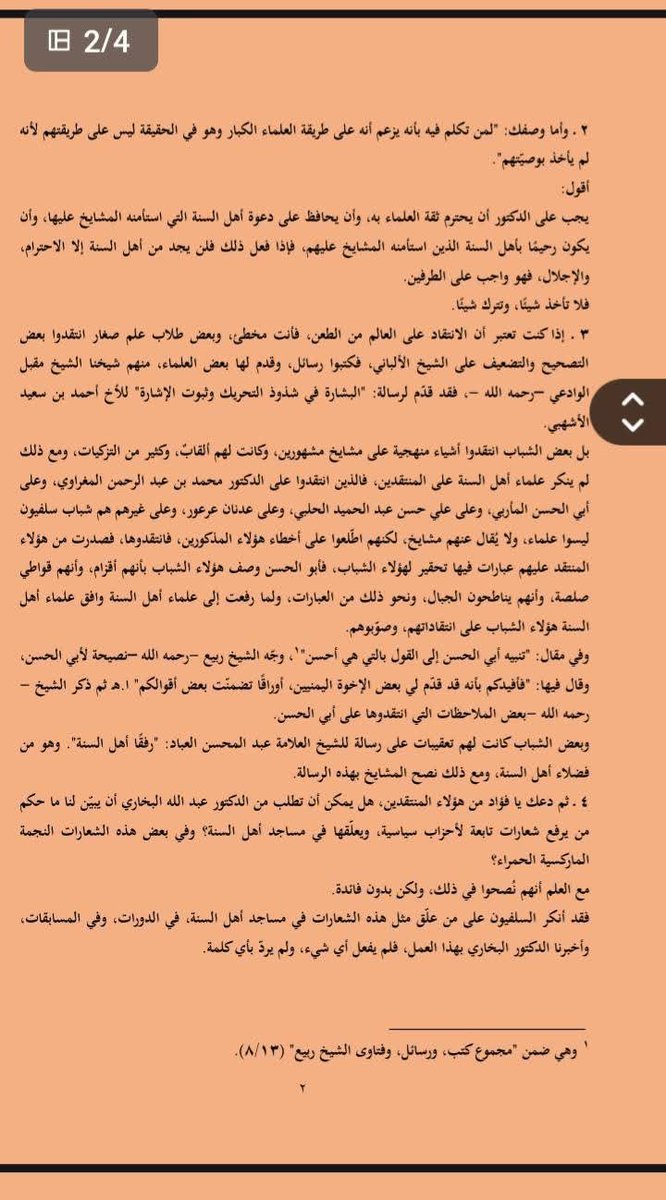 sirwanashqir's tweet photo. مقالة و رد مفحم على الجويهل فؤاد الزنتانى، عساه يراجع نفسه ولا يهرف بما لا يعرف مرة أخرى.. جزى الله خيرا الشيخ علي الحذيفي https://t.co/VSg0TqFSkT