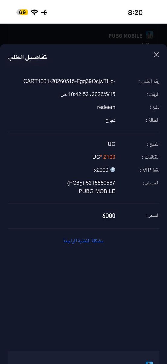 bandaryt's tweet photo. @PUBGMOBILE @PUBG_Support 
URGENT!!! ACCOUNT HACKED

UID: 5215550567
Server: Middle East
Device: Redmi 10

HACKED 3 weeks ago.
Sent 6 emails but YOUR SUPPORT EMAIL IS DOWN: 550 error
Ticket: 2607098931461401
227000 UC + Rare X-SUITs LOST
NO REPLY FOR 14 DAYS

I have payment proof https://t.co/QK6RQvrEcG