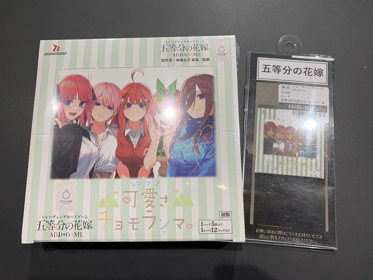 TSUTAYA Trading Card 戸塚 tweet media