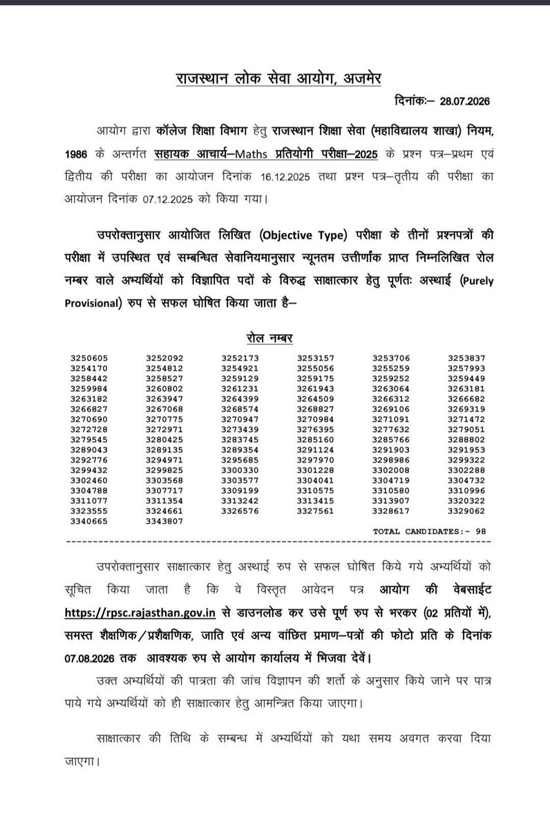 AmbedkariteLM's tweet photo. Where is the merit?? 🤔

RPSC Maths Professor Results:

Lokesh Valmiki - SC 101 marks – Failed ❌

Vivek Bhil - ST 86 marks – Failed ❌ 

Abhinav Pandey - EWS 82 marks – Selected ✅

Merit 👀 🤡 https://t.co/ZHQCH3dUMq