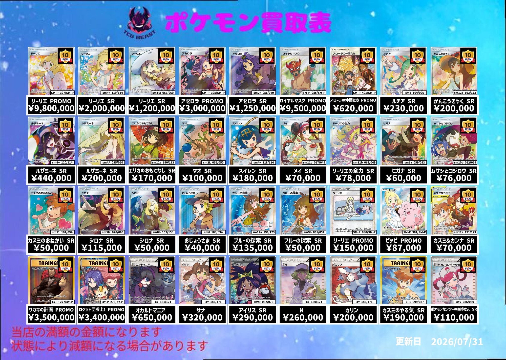 TCG BEAST على X: 