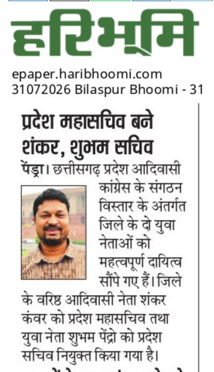 Sandeep89760761's tweet photo. हरिभूमि, पेंड्रा, 31.07.2026 https://t.co/qkGHYRPiKD