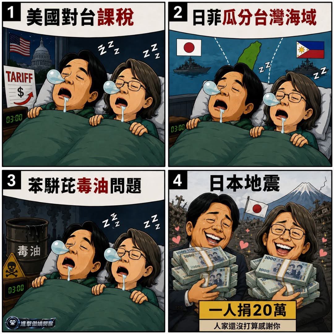 NikolaTesla2010's tweet photo. 裝睡的人叫不醒.....當台灣被國際大組織壓榨欺負時，賴清德、蕭美琴裝聾作啞。

但是當日��的母國小日本出事，這兩位倒是第一時間跪舔...

難過，道德淪喪至此，何以為甚......

身為中國台灣人，特姐以這兩位為恥！ https://t.co/tse8FEHZtn