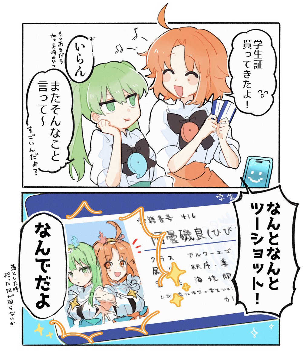 kanoko_iii's tweet photo. ひびちかさんの学生証　かわいい https://t.co/ycTt9mZb6y