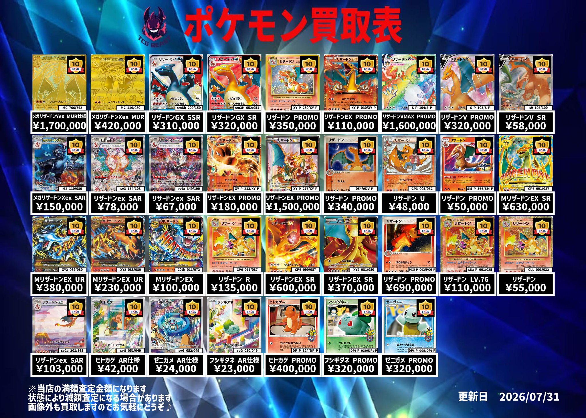 TCG BEAST على X: 