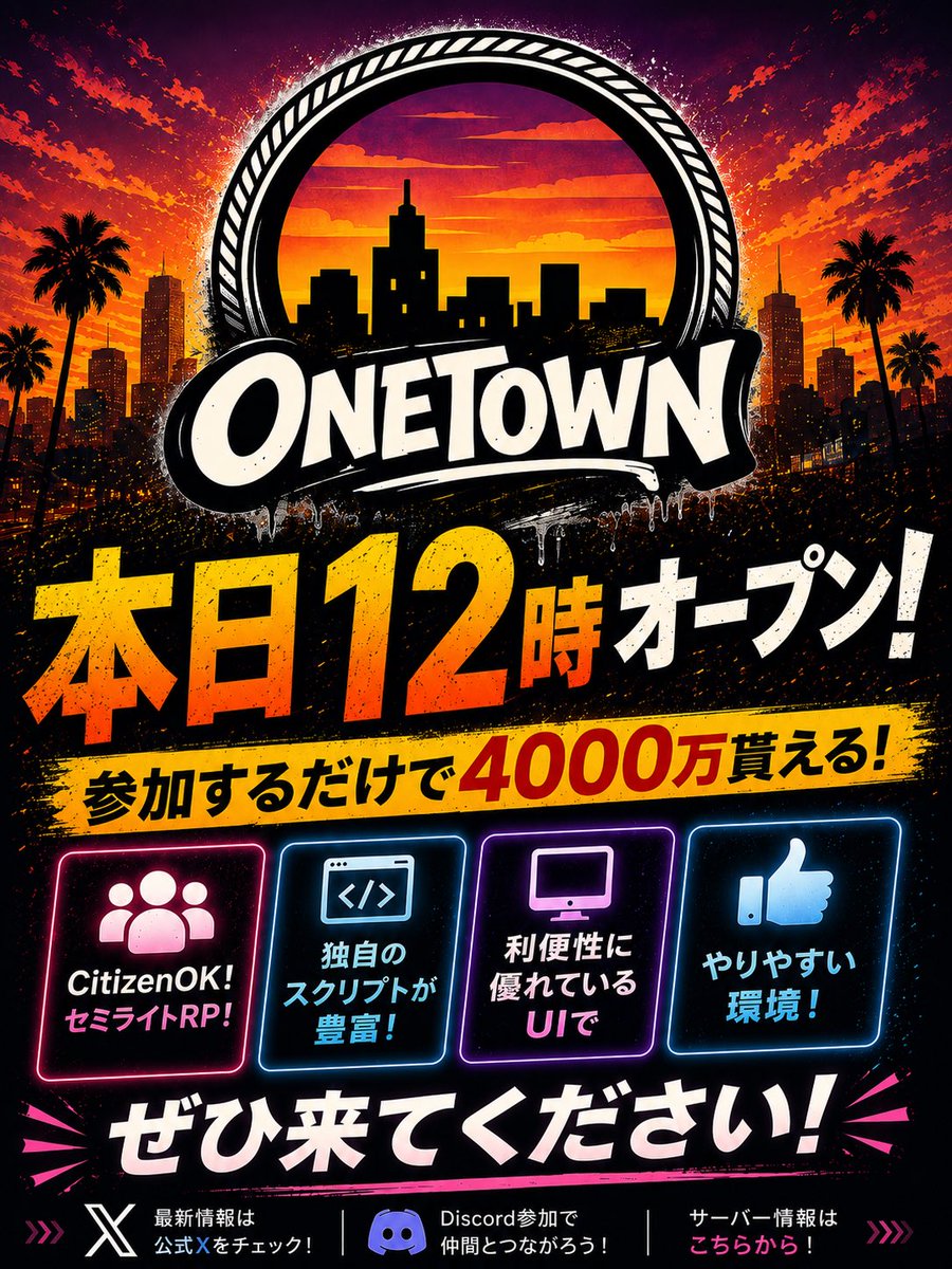 OnetownFivem's tweet photo. #ONETOWN がついにオープンします！

独自のスクリプトはもちろんまだ紹介しきれてないコンテンツがいっぱいあるのでぜひ参加して体験してください！

https://t.co/CLeHO6E774

#FIVEM #GTA #RP https://t.co/7qGCHsoGKE