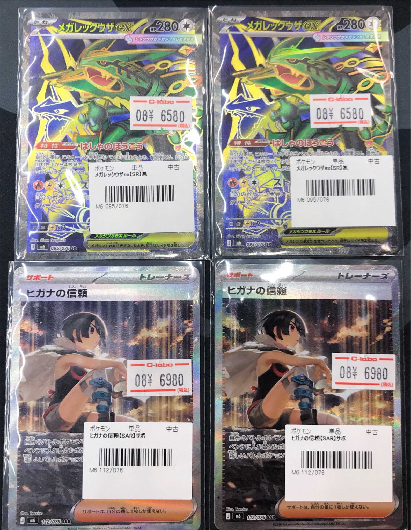 サポートカードのみ 約6000枚大量まとめ売り③ カードラボ津田沼店 в X: „【ポケカ販売情報】 ポケカ新弾シングル各種