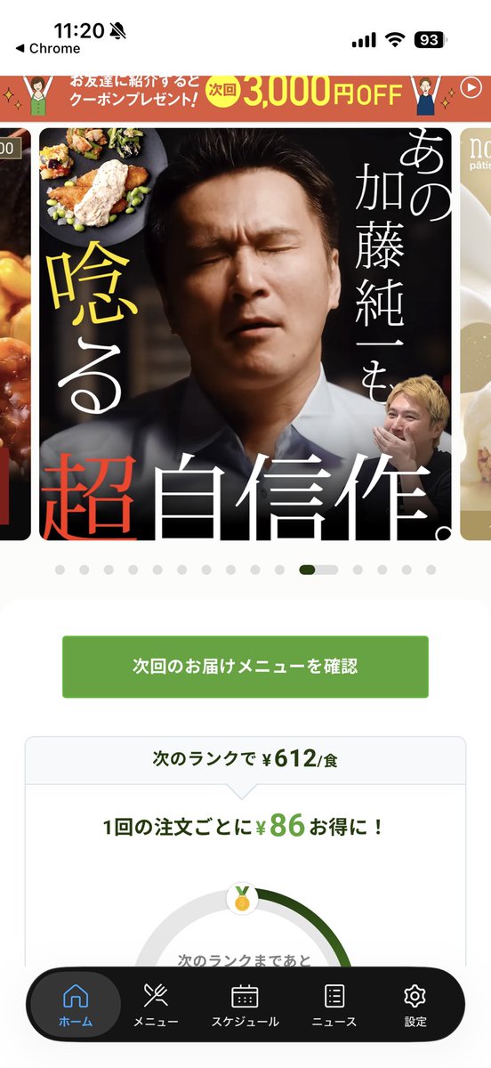 puni_APEX's tweet photo. 毎日筋トレの後に自炊してると自由時間少ないから
遂に　#ナッシュ　手を出す事にした！
これで毎日献立考えて自炊しなくて済む。

そして何より少しでもムラッシュFCの為になればと思ってサブスクの中でもナッシュにしたった https://t.co/a62AzHCRCD