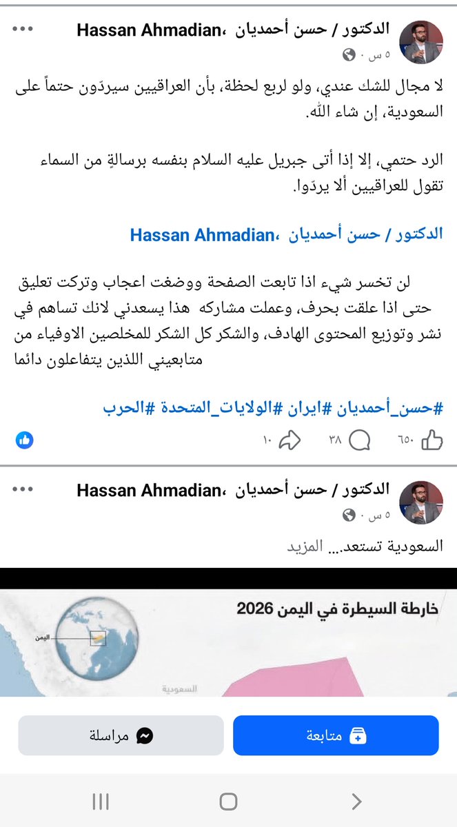 jefg5w's tweet photo. @Cosmos_politic هناك صفحة على الفيس بوك تحمل اسم الدكتور احمديان ، تقوم بنشر منشوراتك. هل هي لك ؟
أم انه منتحل؟ 
تحياتي لك . https://t.co/6xCdMJoB2u