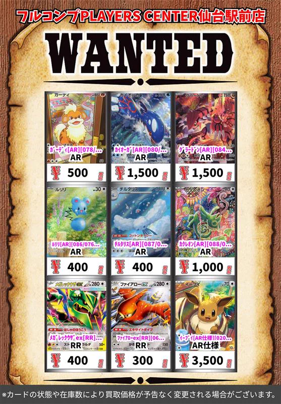 フルコンプ PLAYERS CENTER 仙台駅前店 on X: 