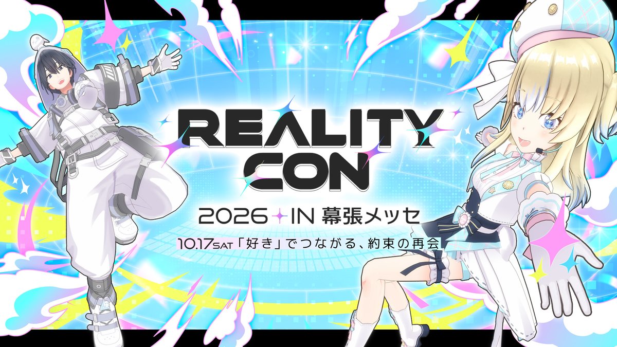 REALITY_app's tweet photo. ／
📢 #REALITYCON2026
アイコン掲載者・特賞発表！
＼

10月17日(土)開催「REALITY CON 2026 IN 幕張メッセ」✨

REALITY CON会場にアイコンが掲載される方々と、特賞受賞者4名を発表いたします🎉

掲載・受賞されたみなさん、おめでとうございます。
ご来場予定の方は、ぜひ会場でご自身のアイコンを見つけてみてください！

▼掲載者一覧はコチラ
https://t.co/dLMV9J8Cba