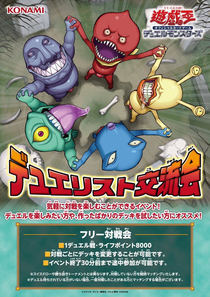 公式】遊戯王OCG (@YuGiOh_OCG_INFO) / Posts and Replies / X