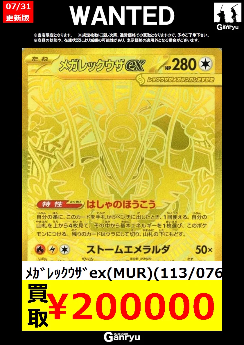 Duel Stade Ganryu入間店 on X: 