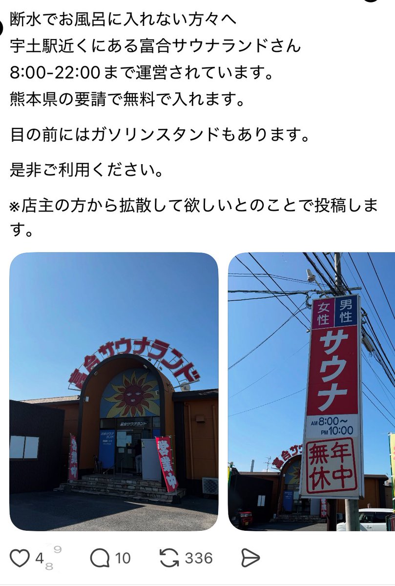 mari_monchan's tweet photo. 宇土市の皆さんへ
Threadsより引用 https://t.co/iCe3SEgxPy