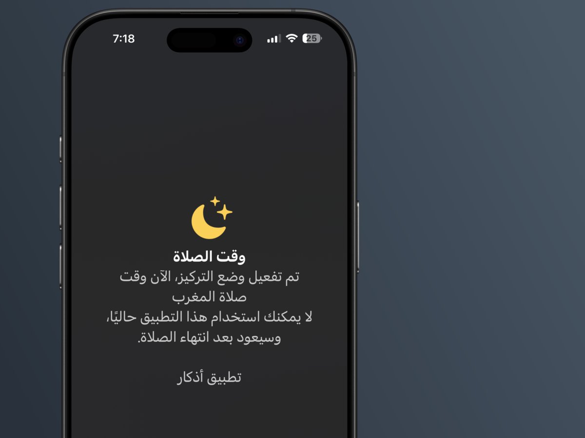 Athkarapp's tweet photo. الآن يمكنك تفعيل وضع التركيز للصلاة تلقائيًا مع تطبيق أذكار.

عند دخول وقت الصلاة، يتم تفعيل وضع التركيز وحجب التطبيقات التي تختارها، ثم تعود تلقائيًا بعد انتهاء وقت الصلاة.

حدث التطبيق. https://t.co/CvxEaXAfNk