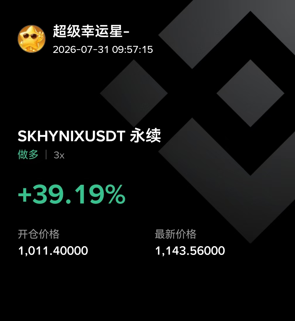 luckybibiw1p's tweet photo. 超跌大反弹只是第一阶段：存储先冲高、再回落、最后走长牛

这一波回撤55%，杠杆盘基本出清完了。情绪也到了极端中的极端。

今天开始上涨，我觉得这是一波超级反弹。

但超级反弹的同时，我建议大家分批把杠杆平掉。

因为反弹完之后还会回落，回落之后震荡筑底，然后再重新上涨。

这个地方大概率就是底部区间了。

一个很好的资产，跌到底部之后会反弹，像个球一样弹上去，然后落下来，再弹一下，再落一下，然后开始横盘震荡洗盘，最后重新上涨，因为需要消耗上面大量的套牢盘

不懂的可以去复盘一下BTC十年的走势，每次都这样。

所以反弹上去之后，杠杆可以平掉，但现货不需要动。

别人的跳楼价就是你的抄底价，所有人都死完了你还没死，这就是翻身的机会。

这一波底部信号足够明显——天才交易员被清算，崔泰源会长买入了。

每次大底都有标志性事件，上一波是FTX倒闭，这一波就是这俩。

这种级别的信号出现，基本就是底部了。

后续回落会有，震荡会有，但不会再有前面那种大级别下跌了。

筹码结构已经变了——杠杆盘没了，该割的割了，该爆的爆了。

还有一种走法，直接上去创新高，虽然概率小，万一真发生了，持有现货的跟着吃肉就行。

千万不要持有合约，风险太大了。

长线投资者，这几天你抄底了，那这位置买了就拿住，现在市场要考验我们的耐心了。

当然了，真正反转根本原因肯定不是消息，不是基本面，就是跌太多了，跌得太夸张了，情绪太极端了。

下跌就是最大的利好，没有之一。

然后恭喜大家这波没有自己割自己，等来了大反弹。

尤其是勇于在极端情况下抄底的人，收获满满。

Buy the moat, ride the bull — 买护城河，拿长牛。
$MU $SKHY #美股 #A股 #存储 #半导体 #芯片
