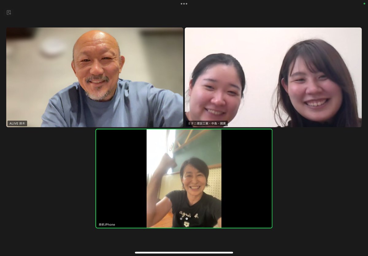 aliveacademy's tweet photo. 健康経営に本気で取り組む企業 × 健康経営を
本当で支援する企業

ブライト500やネクストブライト1000を取得の高知市のミタニ建設株式会社さまと、健康運動指導士で健康経営支援事業者の中村さんとのオンラインミーティング

中島取締役と國廣さんの熱心さが凄く伝わって来た

年々認定要件も加点項目も増え、より難しくなる優良法人認定

しかし、それをクリアーする事で、人的資本経営が進み従業員のウェルビーイングな健康環境は良くなり、かつ、企業の生産性は高まり事業は強くなる

企業内の健康経営担当者の仕事も増えるので、俺達アドバイザーもサポートに力を入れて行きたい

中島さん、國廣さん、中村さん、健康経営への取り組み、頑張っていきましょう！

#健康経営